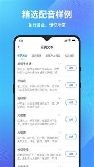 配音狗软件下载