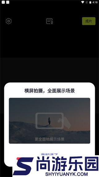开拍action安卓下载