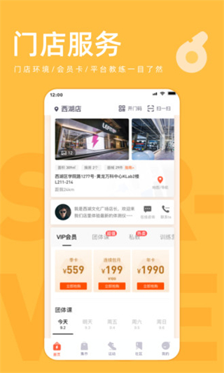 乐刻运动健身app下载