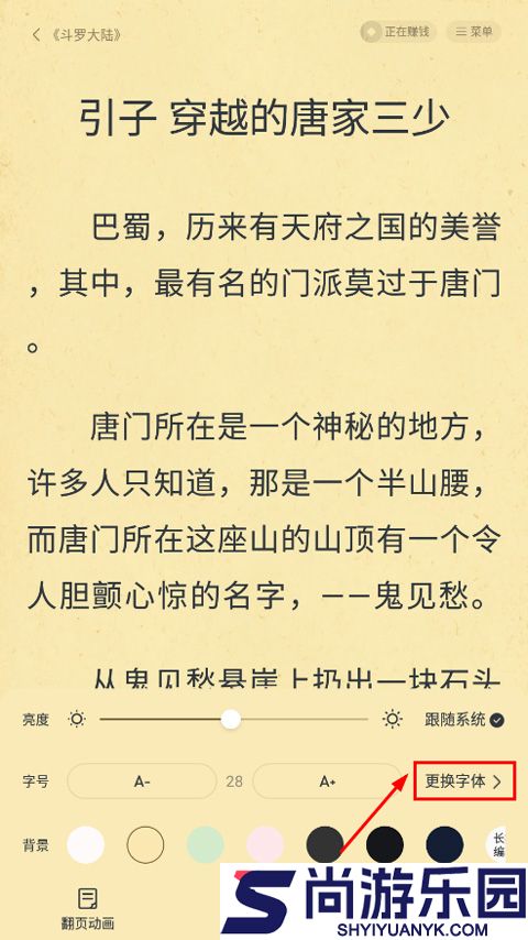 淘小说免费下载安装