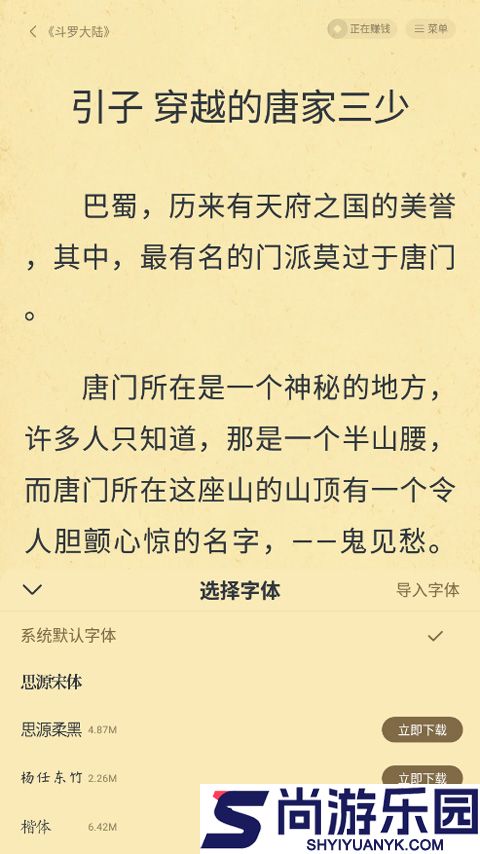 淘小说免费下载安装