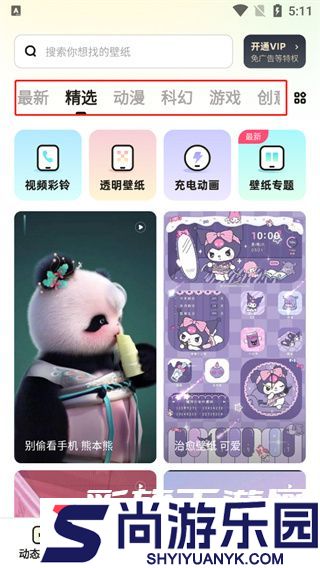 大众动态壁纸下载免费全屏