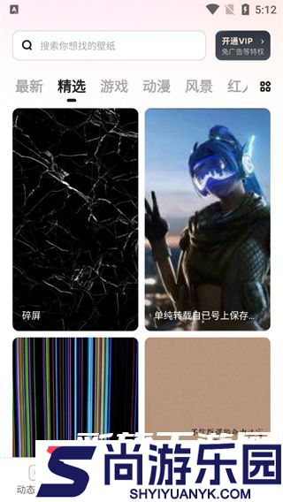 大众动态壁纸下载免费全屏