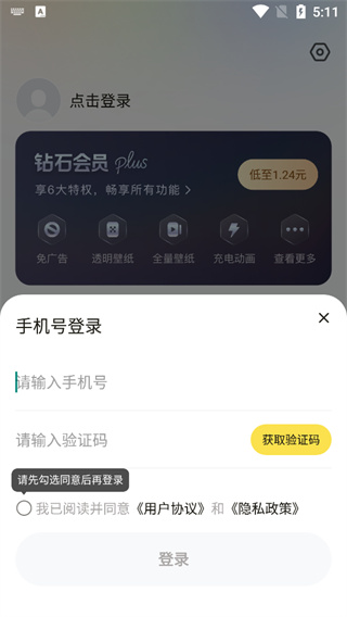 大众动态壁纸下载免费全屏