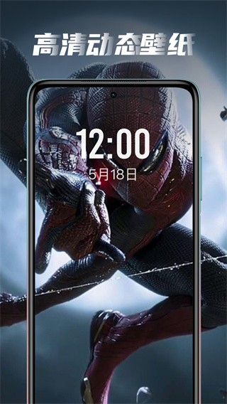 大众动态壁纸下载免费全屏