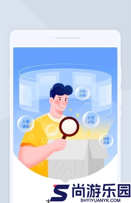 大师扫描仪app下载安装