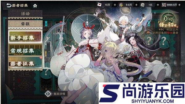 物华弥新下载官服下载
