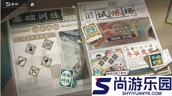 物华弥新下载官服下载