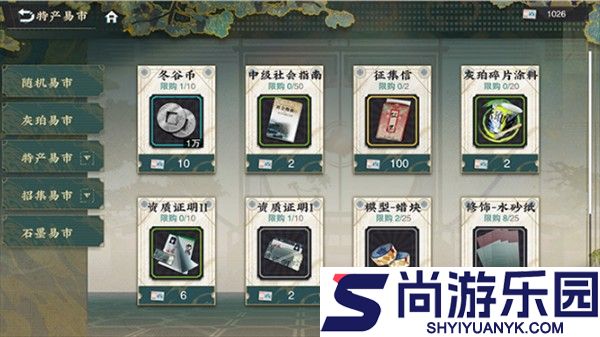 物华弥新下载官服下载