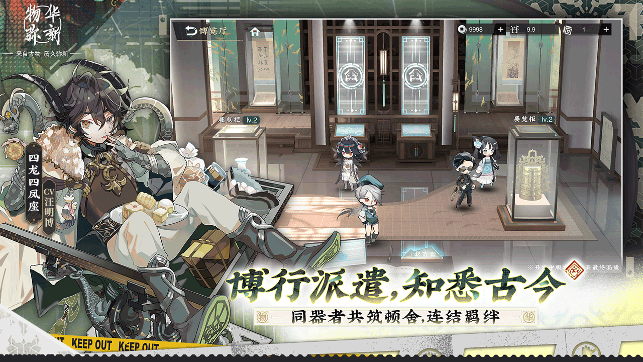 物华弥新下载官服下载
