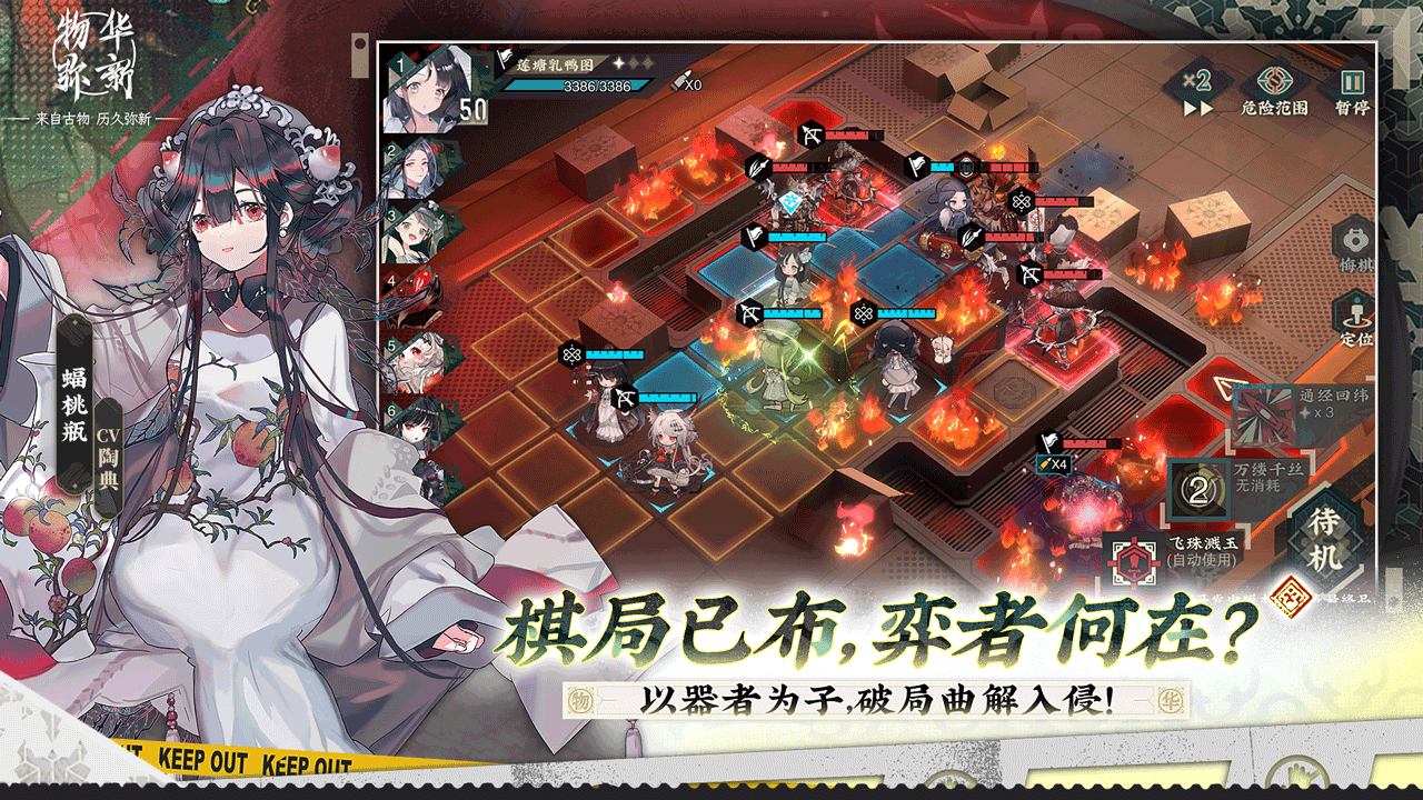 物华弥新下载官服下载