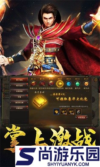 蓝月盛世单职业版下载