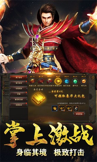 蓝月盛世单职业版下载