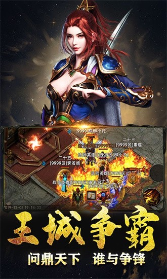 蓝月盛世单职业版下载