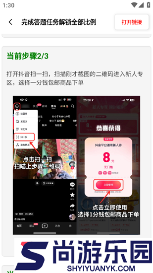 画质比例工具箱超广角下载