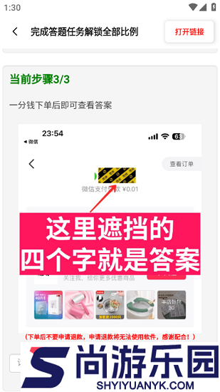 画质比例工具箱超广角下载