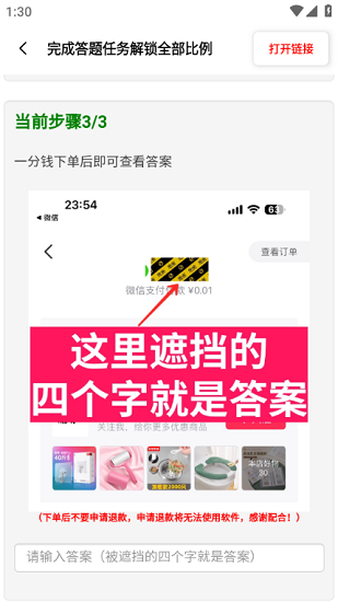 画质比例工具箱超广角下载