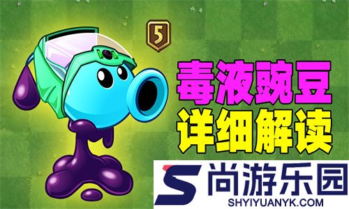 植物大战僵尸化学版免费下载
