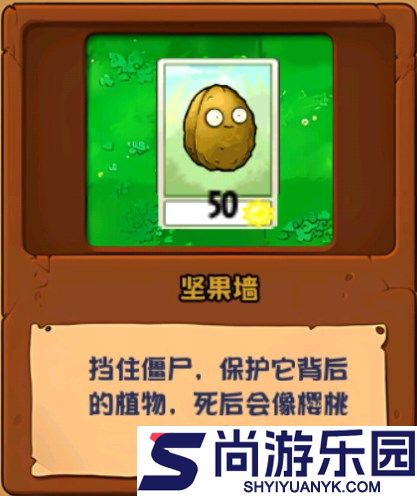 植物大战僵尸化学版免费下载