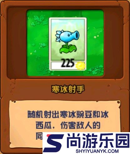 植物大战僵尸化学版免费下载