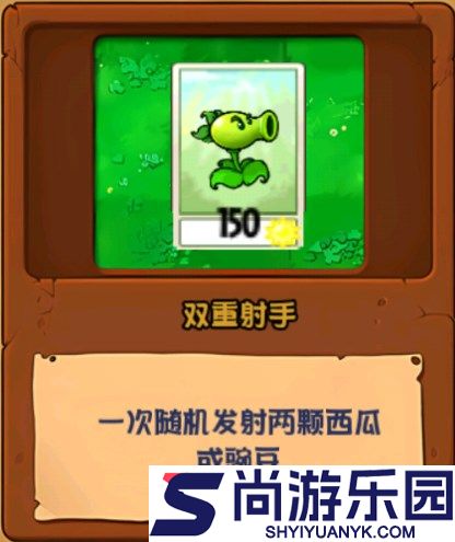 植物大战僵尸化学版免费下载
