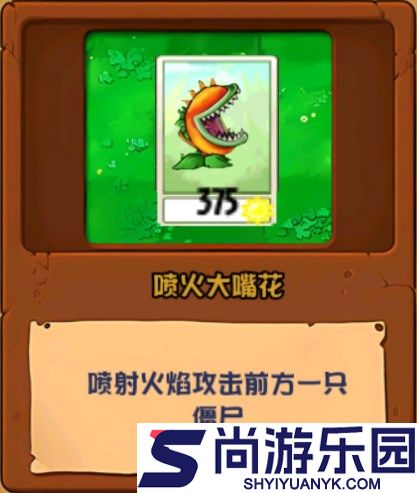 植物大战僵尸化学版免费下载