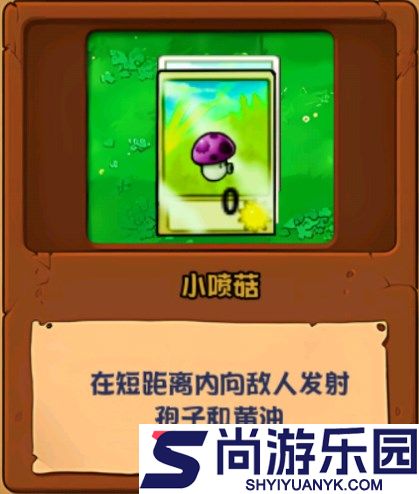 植物大战僵尸化学版免费下载
