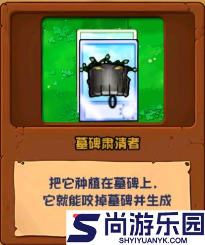 植物大战僵尸化学版免费下载