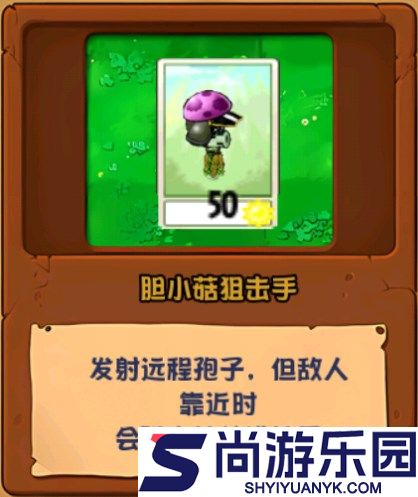 植物大战僵尸化学版免费下载