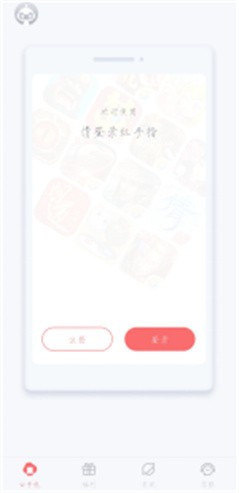 红手指云手机免费版下载