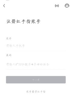 红手指云手机免费版下载