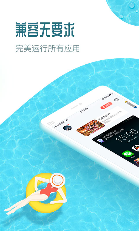 红手指云手机免费版下载