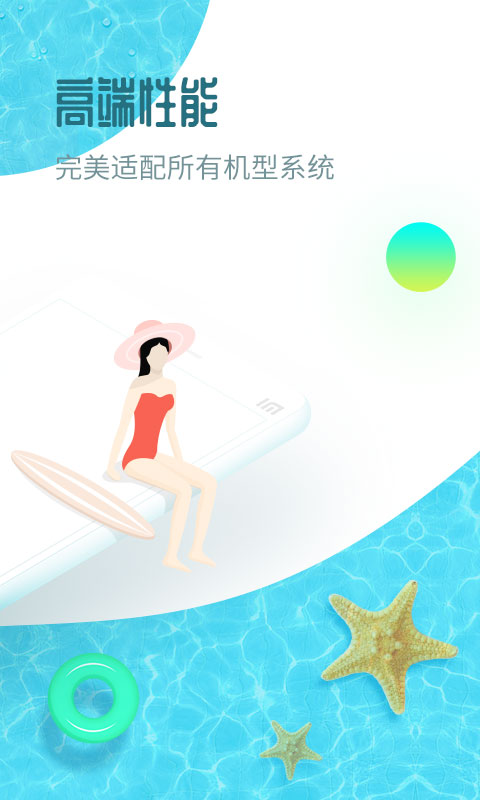 红手指云手机免费版下载