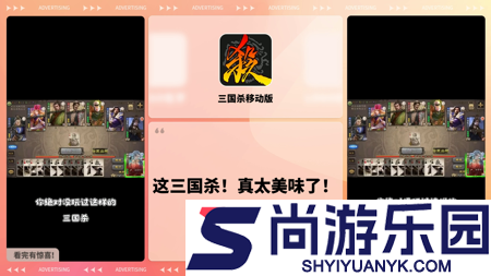 三国杀移动版激活码2025永久使用