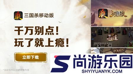 三国杀移动版激活码2025永久使用