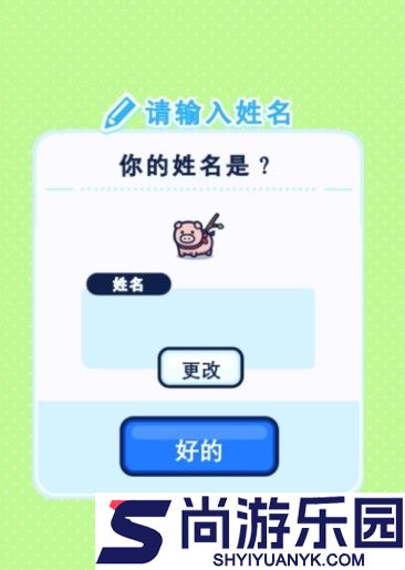 小猪幸存者下载