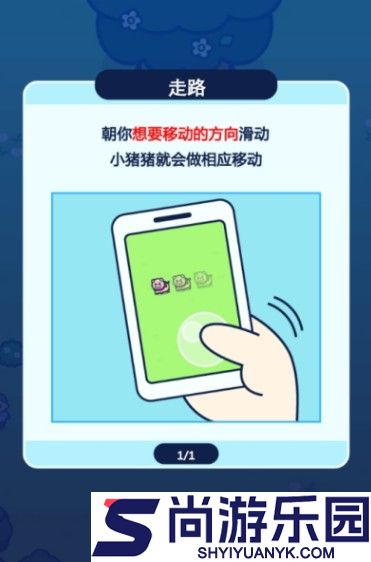 小猪幸存者下载