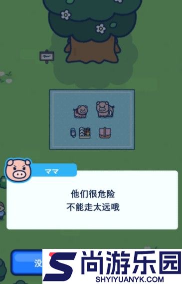 小猪幸存者下载