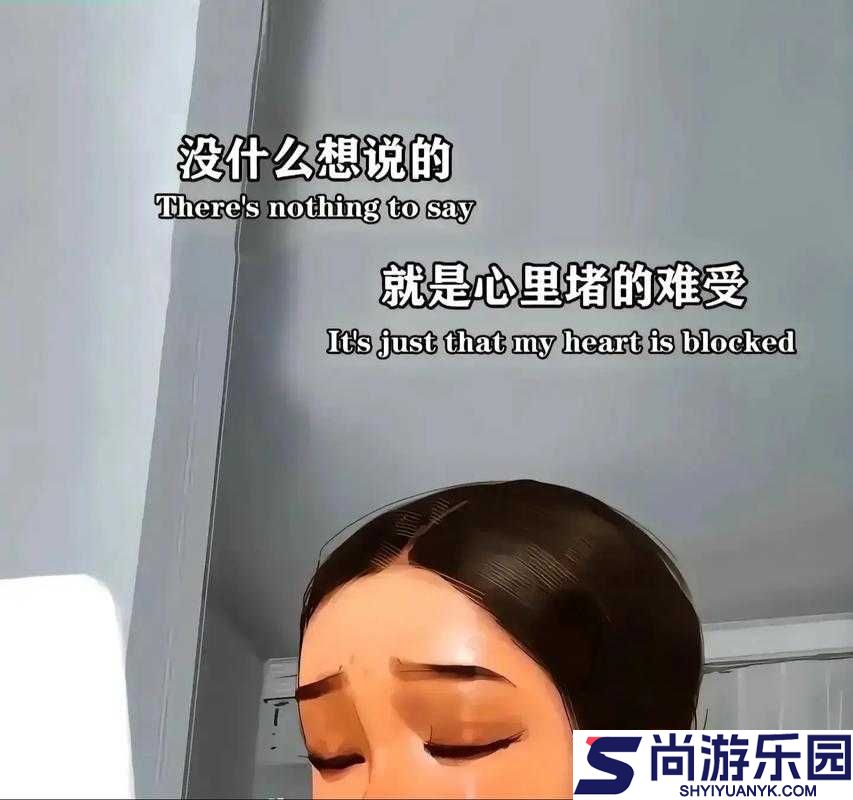 离婚后满足了父亲的要求但我的内心却无比痛苦