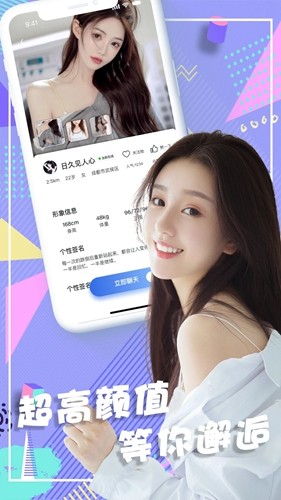 浪尤app官方下载安装