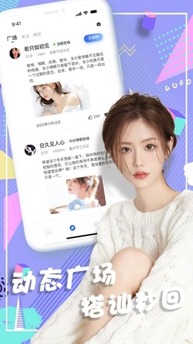 浪尤app官方下载安装