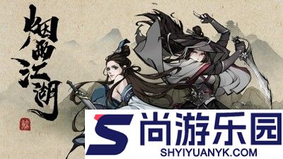 烟雨江湖极乐谷怎么进去