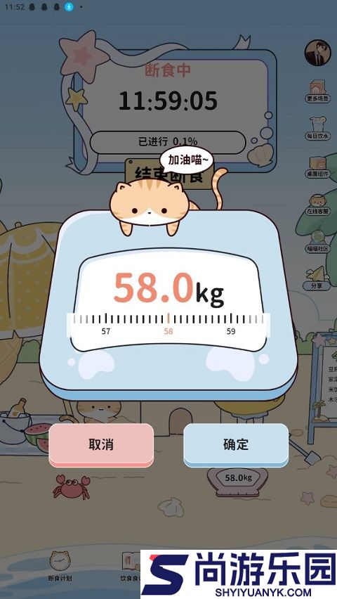 喵喵轻断食APP最新版下载