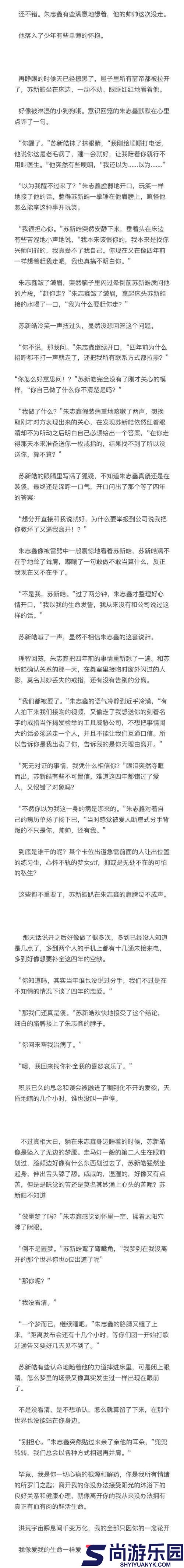 大团圆小说苏霞朱干