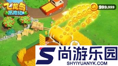 飞龙岛历险记官方正版