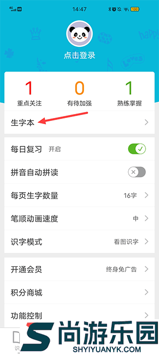 宝宝爱识物学汉语APP下载