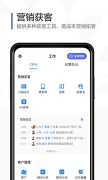 口袋助理APP下载