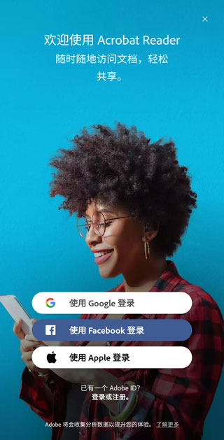 adobe acrobat手机版下载