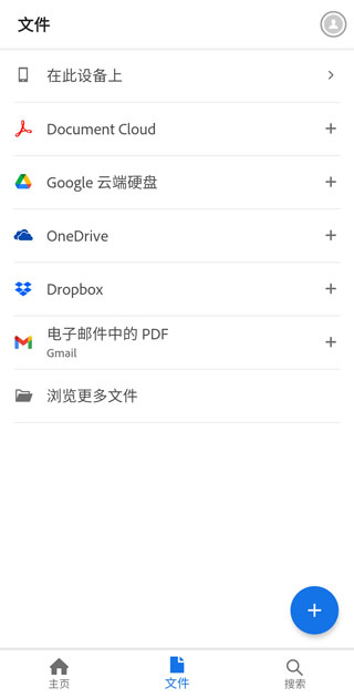 adobe acrobat手机版下载