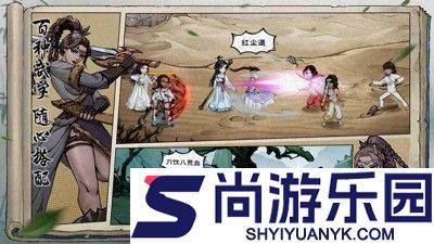 烟雨江湖五狱剑法怎么获得 五狱剑法怎获取全流程